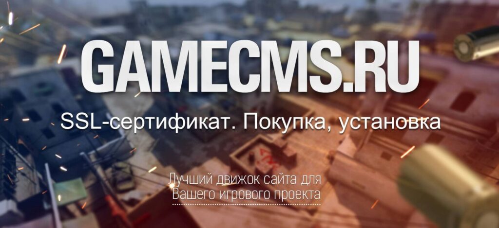 Фото 82 — Установка SSL на WordPress