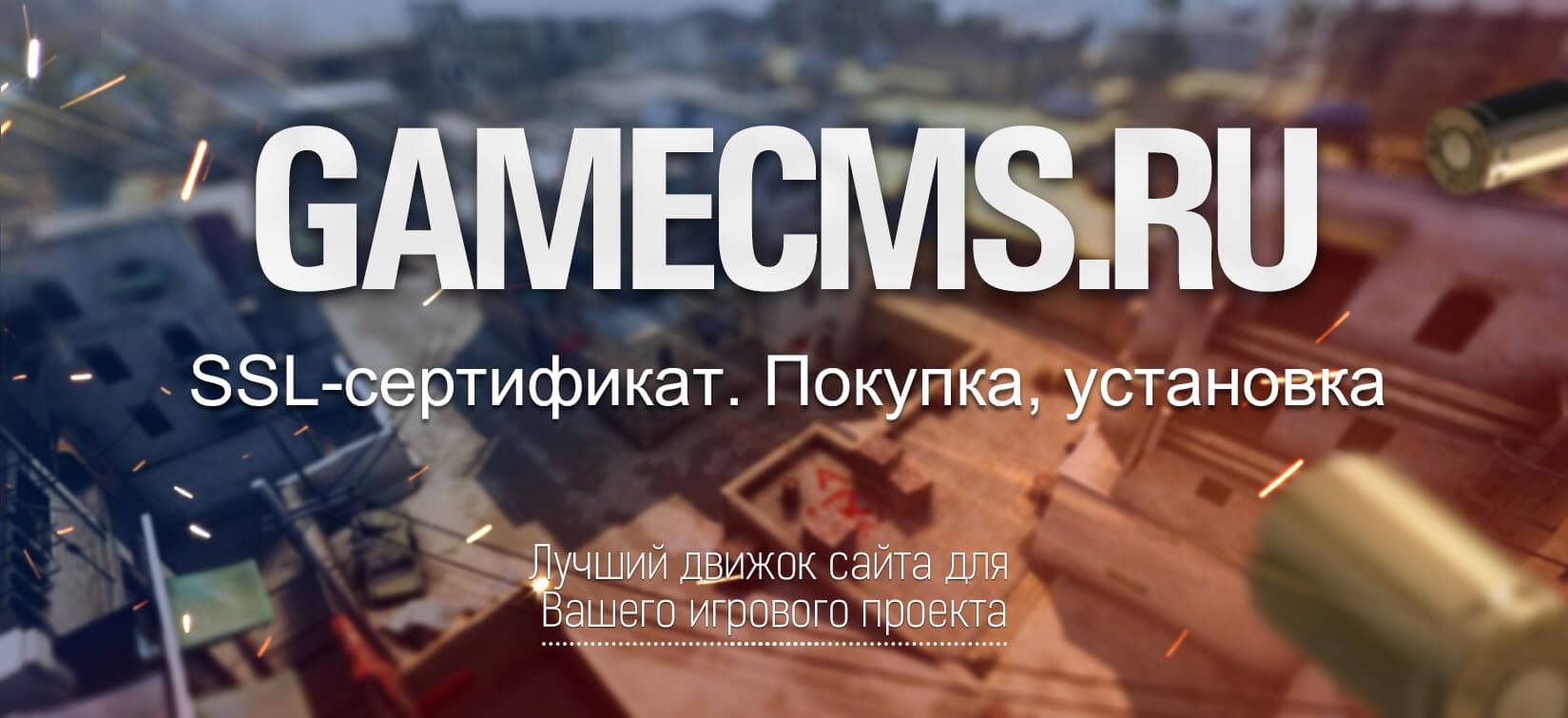 Фото 82 — Установка SSL на WordPress