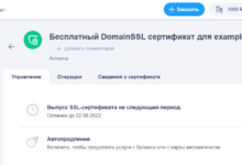 Photo of Как получить бесплатный SSL