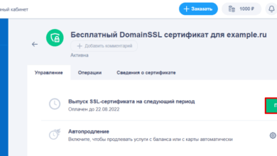Photo of Как получить бесплатный SSL