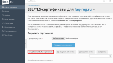 Photo of Как установить SSL на Cloudflare