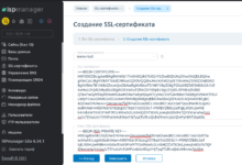 Photo of Установка SSL на VPS сервере
