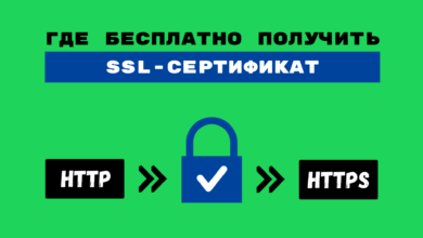 Photo of SSL сертификаты: лучшие практики