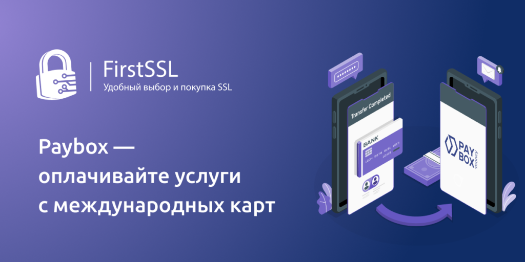 Фото 25 — SSL сертификаты: где купить