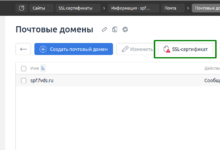 Photo of SSL сертификаты: резервное копирование и обновление