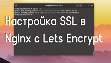 Photo of Установка SSL на Nginx