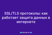 Photo of HTTPS: безопасная передача информации