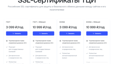 Photo of SSL сертификаты: какие сайты нуждаются