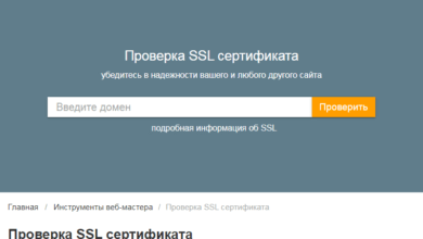 Photo of SSL сертификаты: проверка действительности