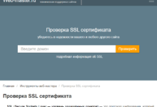Photo of SSL сертификаты: срок действия и продление