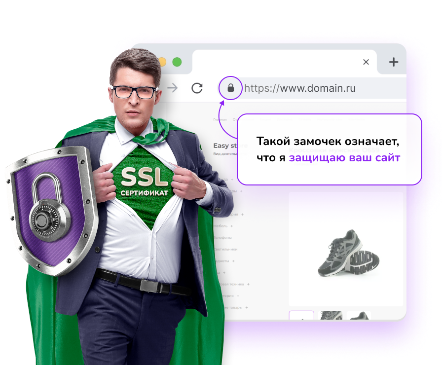 Фото 83 — SSL сертификат для интернет-магазина