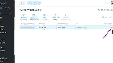 Photo of Как установить SSL на домен