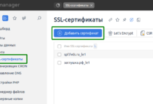 Photo of Как установить SSL сертификат