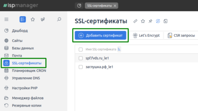 Photo of Как установить SSL сертификат